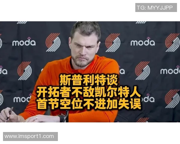 斯普利特对连续两场相似失利感到失望强调球队付出巨大努力 斯普利特对连续两场相似失利感到失望强调球队付出巨大努力