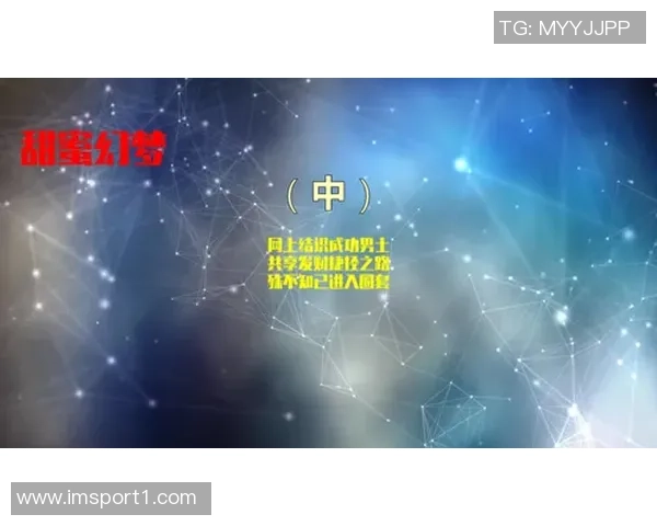 邓弗里斯与比塞克分享成功之路强调努力与专注的重要性