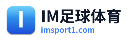IM足球体育